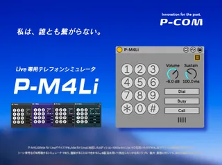 Japanese Telephone Simulator P-M4Li screenshot