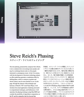 Free Piano Phase screenshot